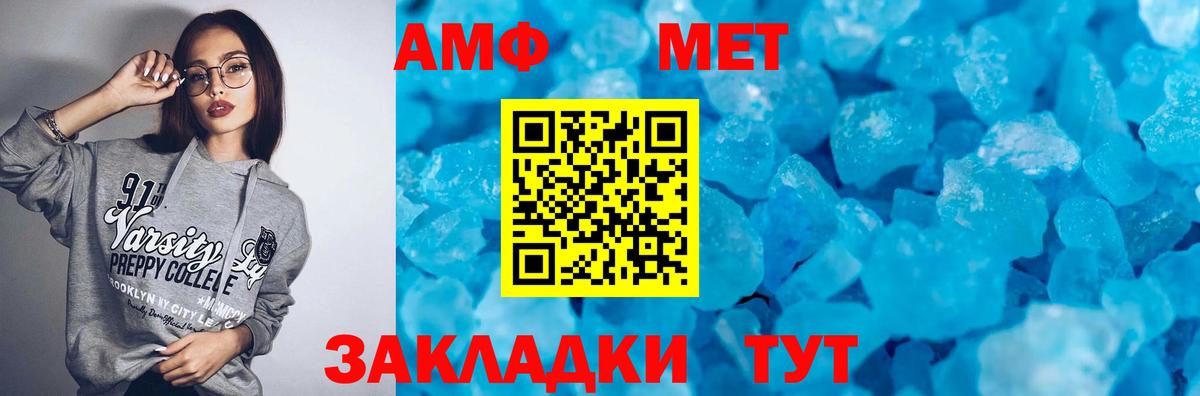 Амфетамин 98% Волгодонск