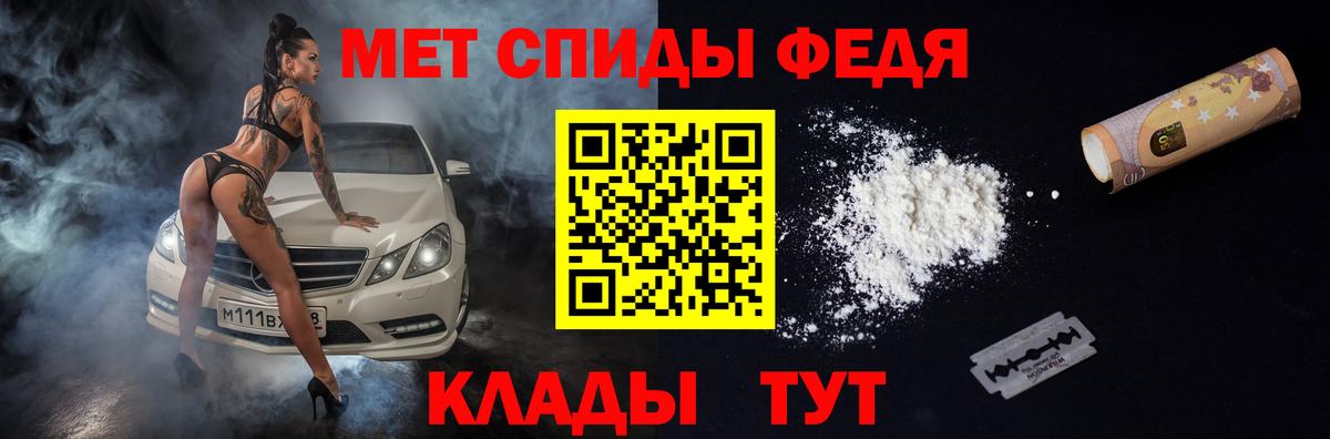 АМФЕТАМИН 97%  Вход с VPN  Amphetamine  Волгодонск 