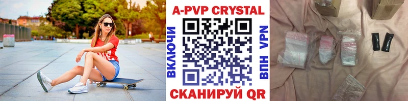 A PVP СК КРИС мега сайт Волгодонск купить