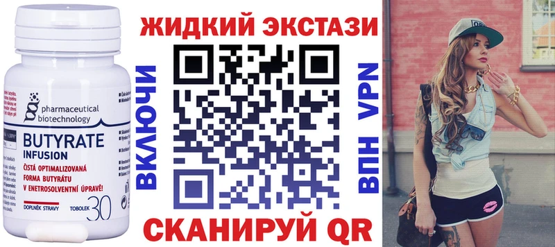 БУТИРАТ BDO  Волгодонск 