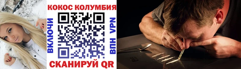 купить   Волгодонск  Кокаин Эквадор 