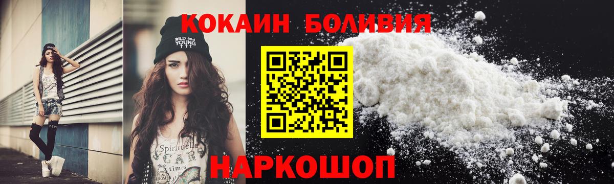 КОКАИН Эквадор Волгодонск