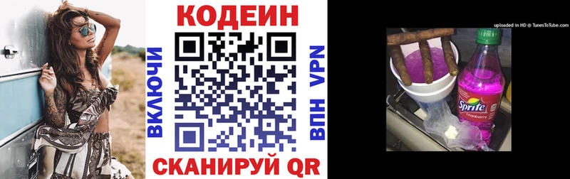 Кодеиновый сироп Lean Purple Drank Волгодонск