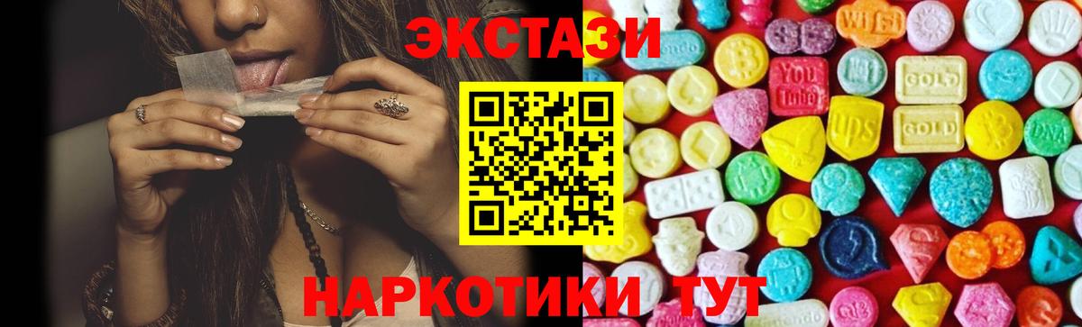 Экстази 250 мг  Экстази  omg как зайти  Волгодонск  Вход с VPN  Экстази диски 