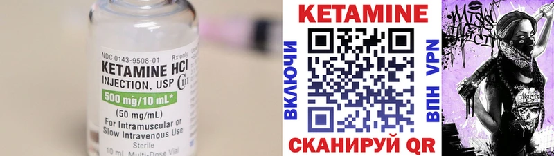 Кетамин ketamine  купить закладку  Волгодонск 