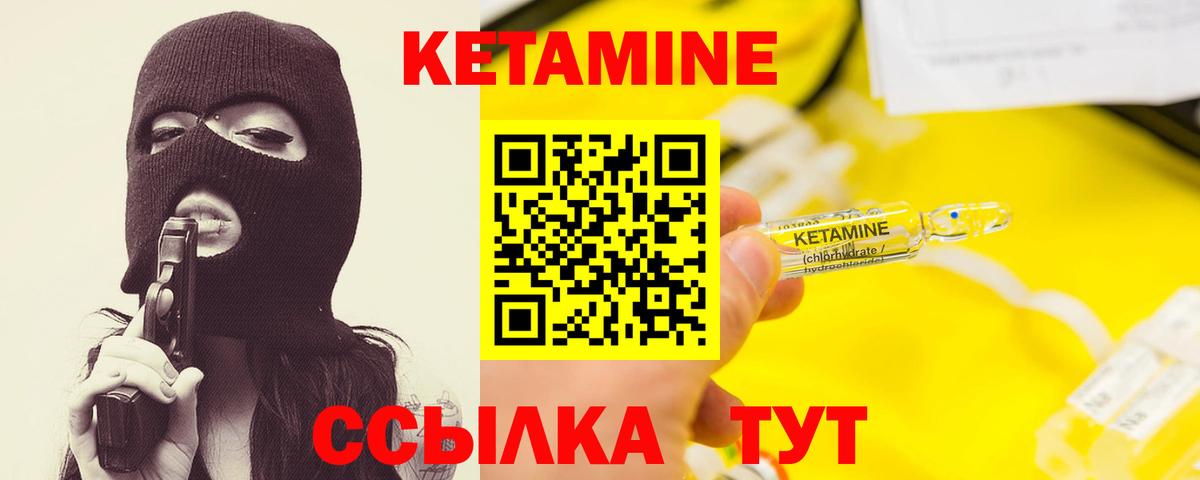 КЕТАМИН VHQ  КЕТАМИН ketamine  Волгодонск  hydra вход  Вход с VPN 