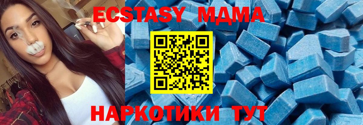 MDMA молли  МДМА Molly  Вход с VPN  МДМА  Волгодонск 