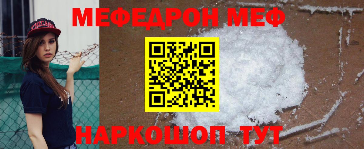 МЕФ Волгодонск