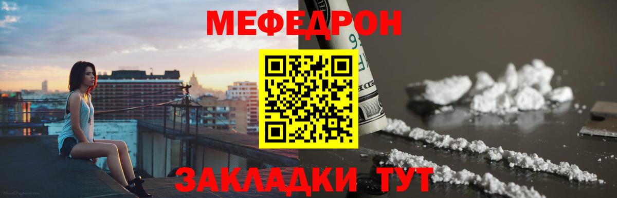 Меф 4 MMC  Вход с VPN  Меф  Волгодонск  Меф 