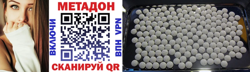 Метадон VHQ  Волгодонск 