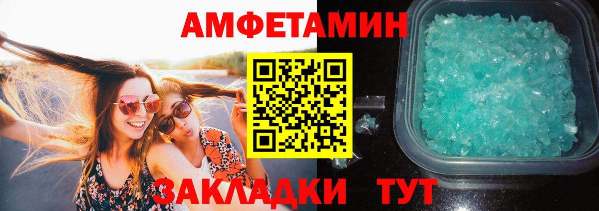 Метамфетамин пудра Волгодонск