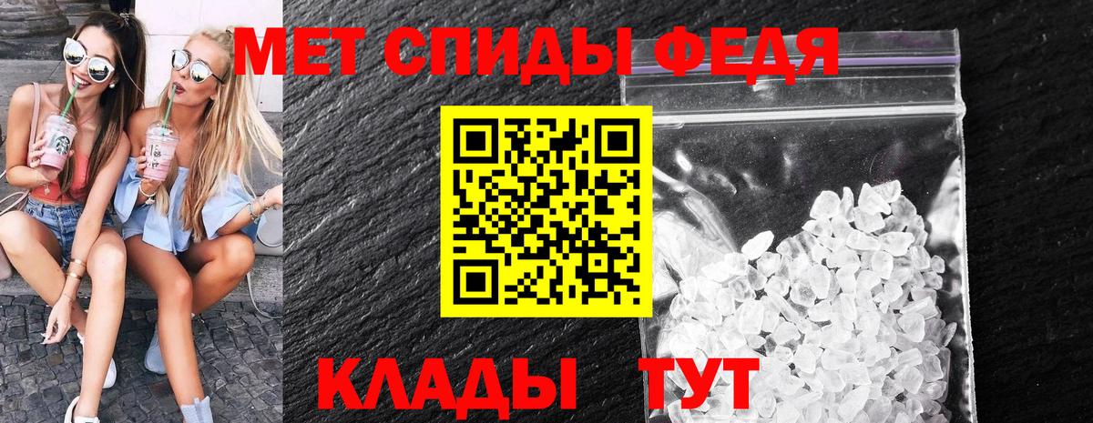 Волгодонск  Метамфетамин  Вход с VPN  Метамфетамин винт 