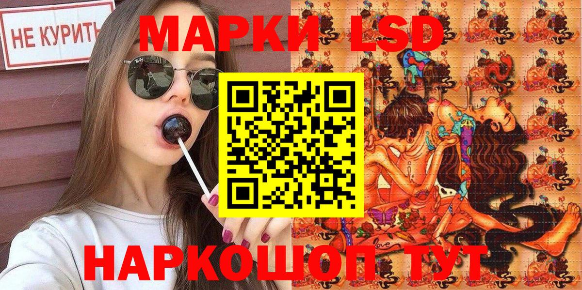 Волгодонск  Марки 25I-NBOMe  Вход с VPN  Марки 25I-NBOMe 1500мкг 