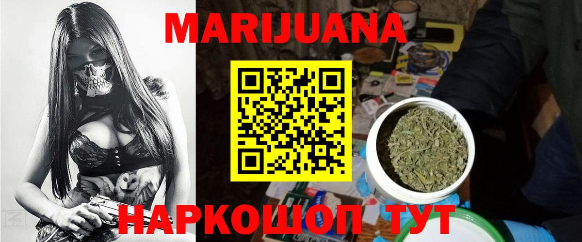 Канабис MAZAR  Вход с VPN  Марихуана THC 21%  Волгодонск  Бошки Шишки THC 21% 